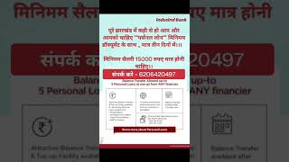 Minimum salary 15000Rs me personal loan  loans shorts youtube personal loaninfo24 business [upl. by Niccolo797]