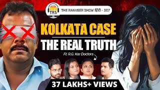 KYA JUSTICE MILEGA The Real Truth Behind the Kolkata Rpe Case  R G Kar Doctors  TRS [upl. by Anawd732]