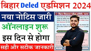 नया अपडेट Bihar DElEd Admission 2024 Online Apply इस दिन से होगा  Bihar Deled Online Form 2024 [upl. by Adamik]