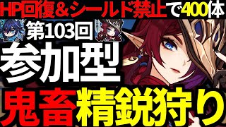 【 原神 参加型 】チャスカ＆オロルン参戦！Ver52鬼畜縛り精鋭狩り400体！初見さん大歓迎！【 Genshin Impact 】 [upl. by Nwahsit]