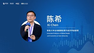 2024 Annual Conference  AI Ageing and Redefining the Workforce  Xi Chen [upl. by Silvia]