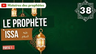 38 Le prophète Issa Jésus Partie 1 [upl. by Gairc940]