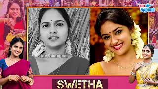 Chinna Marumagal Actress Swetha Biography  Vijay Tv Chinna Marumagal Serial Tamil Selvi Life Story [upl. by Good]