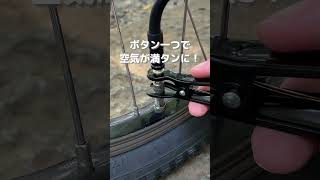 BICYCOVER らくらく電動空気入れ おしゃれ自転車 ママチャリ 子どものいる暮らし 空気入れ 子どものいる生活 自転車 自転車グッズ [upl. by Veats113]