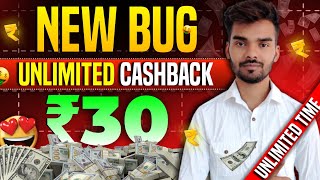 ₹30 Upi Cashback Instant  New Earning App Today  Free Earning App  Upi Earning App Today [upl. by Beverie695]