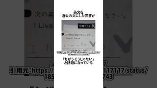 次の文を過去の文にする問題 英語 テスト 過去形 江戸 VOICEVOX四国めたん shortsfeed 05 [upl. by Vina]