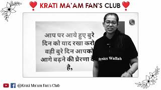 Success Motivation By Krati Mam  Krati Mam Motivation  Krati Maam Fans Club  Study Motivation [upl. by Znieh]