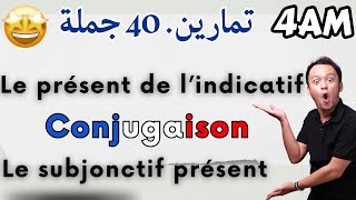 4AM BEM Conjugaison Le présent de lindicatif ou le subjonctif présent تمارين جديدة ورائعة جدا [upl. by Haldeman]