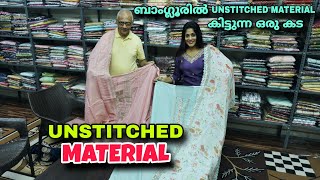 ബാംഗ്ലൂരിൽ UNSTITCHED DRESS MATERIAL WHOLESALE  COTTON PURE SILK SUITS MANUFACTURER [upl. by Sperling]