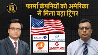 क्यों दौड़े Dr Reddy’s Glaxo Pharma Glenmark AuroPhrama [upl. by Ayanaj]