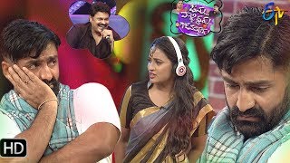 Avunu Valliddaru Godavapaddaru  ETV Vinayaka Chavithi Special Event 2019  Latest Promo  ETV [upl. by Alyat]