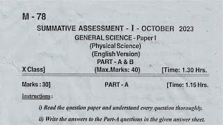 10th class SA1 Science 1 2023  2024 exam question paper SSC Physical Science paper Telangana TG TS [upl. by Oneg]