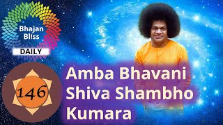 146  Amba Bhavani Shiva Shambho Kumara  BhajanBliss Daily [upl. by Revlys]