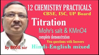 Titration  Mohrs salt solution Vs KMnO4 [upl. by Ogeid339]