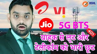 India Telecoms Biggest Off In 5G Telecom Equipments  Jio True5G  Airtel 5G Plus  Vi 5G [upl. by Burchett749]