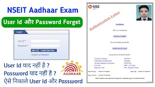 How to Recover NSEIT User Id amp Password  Aadhar Operator Exam Id Password Forget [upl. by Warfore]