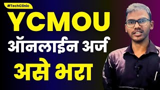 YCMOU 202425 Online Admission Process How to apply YCMOU admission formYCMOU Admission kaise kare [upl. by Nilekcaj]