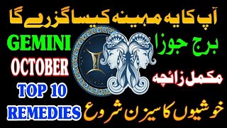 Gemini ♊ October 2024 Monthly Horoscope  Weekly Horoscope  Gemini horoscope amp Astrology Remedies [upl. by Leeth]