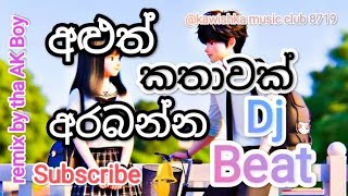 අළුත් කතාවක් අරබන්නAluth Kathawak Arabanna Beat 2024kawishkamusicclub8719 [upl. by Gnuhc]