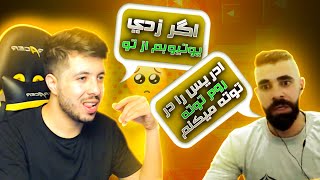 چلنج با یوتیوبر که میگفت زنده میخورمت  CHALLENGE [upl. by Eesdnyl]