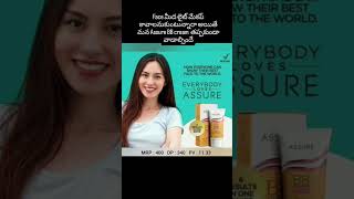 Vestige assure BB cream benefits 👍face మీద లైట్ మేకప్ కావాలి అనుకుంటున్నారా వాడాల్సిందే B B cream [upl. by Eliath]