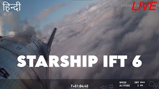 First Daytime Landing I Starship Flight 6 ft‎MarsISTSOfficials spacex starship [upl. by Pachton]