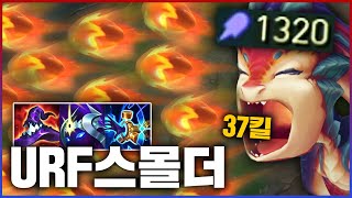 AP 1300 염산콧물 우르프 스몰더 [upl. by Erdnael427]