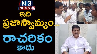 ఇది ప్రజాస్వామ్యం రాచరికం కాదు  Bollineni Venkata Ramarao Hot Comments on Police  TDP vs Police [upl. by Bubalo]