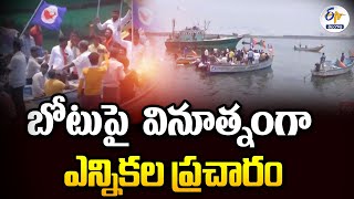 RC Paul kanagaraj Hold Election Campaign On Boat At Chennai  పడవలో ఎన్నికల ప్రచారం [upl. by Maible776]