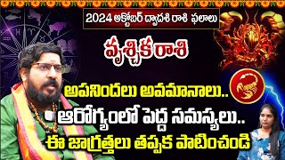 అపనిందలు అవమానాలు ఆరోగ్యంలో పెద్ద సమస్యలు గురువారం వీటిని దానం చేసి ఈ జాగ్రత్తలు తప్పక పాటించండి [upl. by Maryrose]