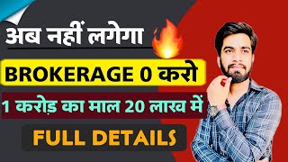 Brokerage Zero करो ‼️ Margin Upto 80 At Just 699 😱 What Is MTF  How To Open Demat Account [upl. by Ivatts]