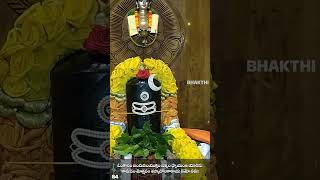 Shiva Shadakshara Stotram With Lyrics  శ్రీ శివ షడక్షర స్తోత్రం  Lord Shiva Songs  Bhakthi Songs [upl. by Yevi722]