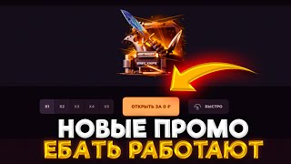 😱 ПРОМОКОД НА БЕСПЛАТНЫЙ КЕЙС В GGSTANDOFF БЕСПЛАТНЫЙ ПРОМОКОД НА КЕЙС В STANDOFF 2 ГГСТАНДОФФ [upl. by Lemmueu]