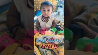 BabySongs  BabyBoySongs  MyBabyAyansh  baby babyboy babyshorts babyvideos music song [upl. by Elleinet]