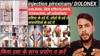 injection piroxicam inj DOLONEX intarection with other drugusedose side effects in Hindi [upl. by Novyak748]