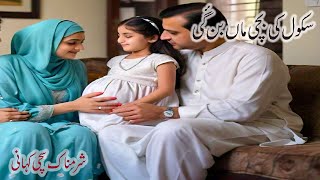 MORAL ISLAMIC STORY 12 sabaq amoz kahaniyan in urdu  hindi moral stories  STORY IN URDU [upl. by Gunas]