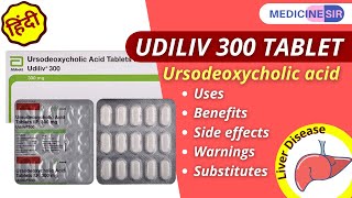 Udiliv 300 Tablet Ursodeoxycholic acid Uses Side effects Warnings Interactions  Medicine Sir [upl. by Eitac566]