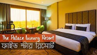 The Palace Luxury Resort  Best Five Star Resort in Bangladesh  Review  ভ্রমণ গাইড [upl. by Walkling463]