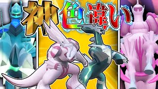 色違いオリジンディアルガパルキア出現！すべて捕まえられるのか！？【ポケモンGO】【ゆっくり実況】 [upl. by Aronle]