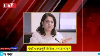 Ajker Bangla Khobor 24 Oct 2024  Bangladesh Letest News  Somoy SangbadNews  Bangla News Today [upl. by Acinet]