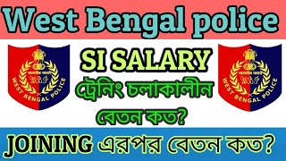 WBP SI SALARYWest bengal police sub inspector salary [upl. by Bryan847]