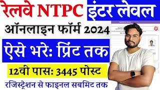 RRB NTPC Inter Level Online Form 2024 Kaise Bhare  How to fill RRB NTPC Undergraduate Form 2024 [upl. by Enasus317]