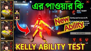 Kelly Ability Test In Free Fire Bangla  Free Fire Kelly Ability Test In Bangla [upl. by Vernier]