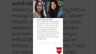 That’s Why You’re Special’ Jyotika Praises Sai Pallavi 💫 SaiPallavi Jyotika [upl. by Slyke]