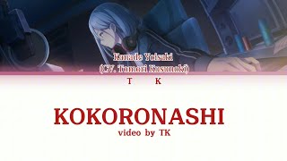 full ver Kokoronashi  Kanade Yoisaki CV Tomori Kusunoki Romaji  English  Project Sekai [upl. by Akeem]