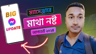 মেসেন্জার আপডেট সেটিংস ২০২৪  Messenger Update 2024 Bangla Bangla review messenger new update [upl. by Ahsyle]