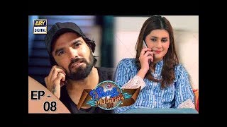 Shadi Mubarak Ho Episode 08  ARY Digital Drama [upl. by Marih]