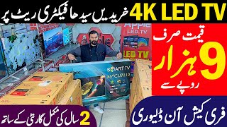 Best 4K Android LED TV in Low Price  LED TV wholesale market in Pakistan  cheap price LED TV [upl. by Charlie]