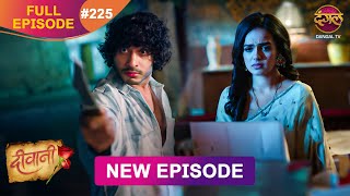 Deewani  New Full Episode 225 HD  4 Dec 2024  NewEpisode  Dangal TV [upl. by Darci]