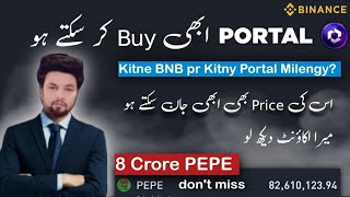 Abhi Portal buy kro  Exact Price  Binance Launchpool per Kitny milengy [upl. by Nalyk843]